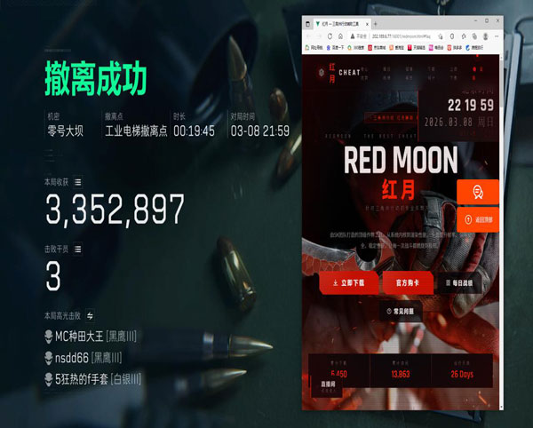 平板三角洲辅助神器透视自瞄效果