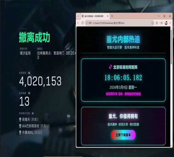 平板三角洲辅助神器软件效果